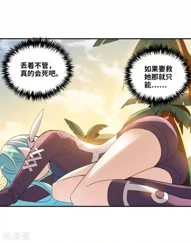 给我闭嘴！第13话1 人工呼吸