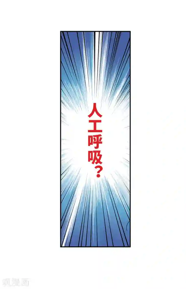 给我闭嘴！第13话1 人工呼吸