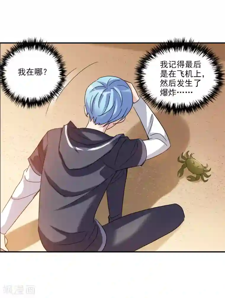 给我闭嘴！第13话1 人工呼吸