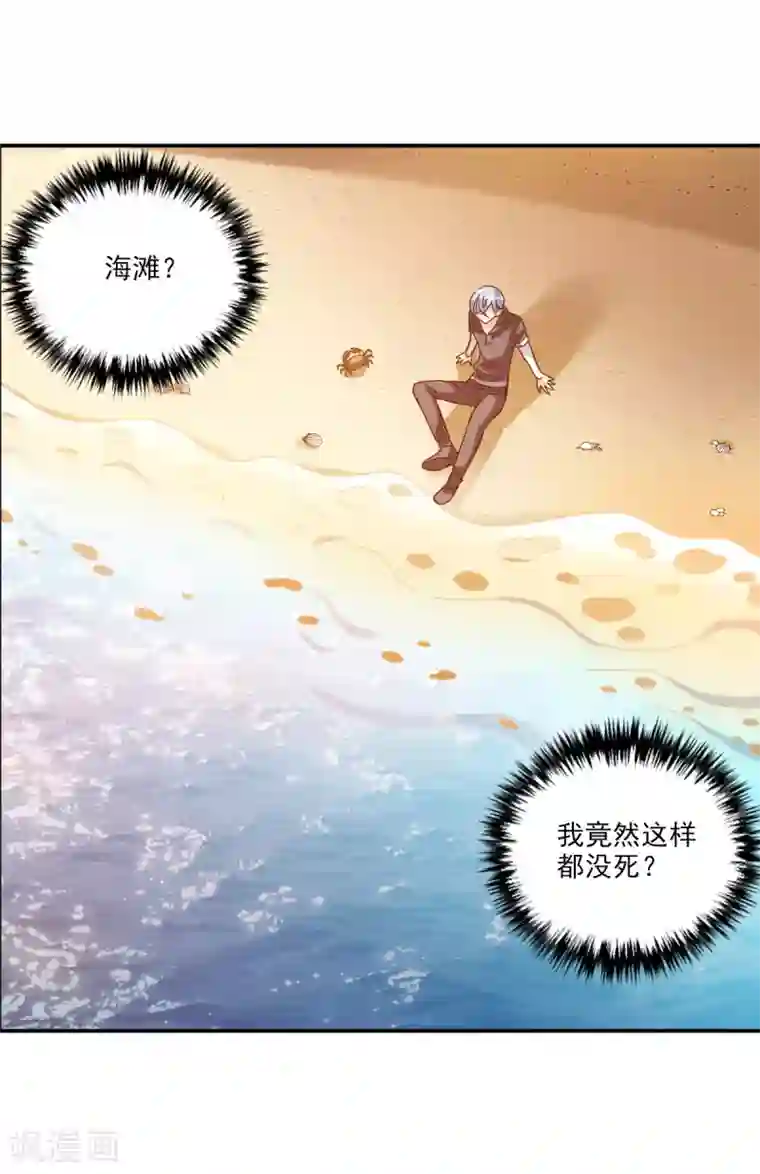 给我闭嘴！第13话1 人工呼吸