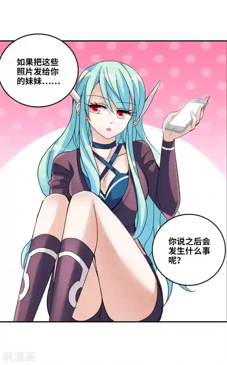 给我闭嘴！第13话2 人工呼吸