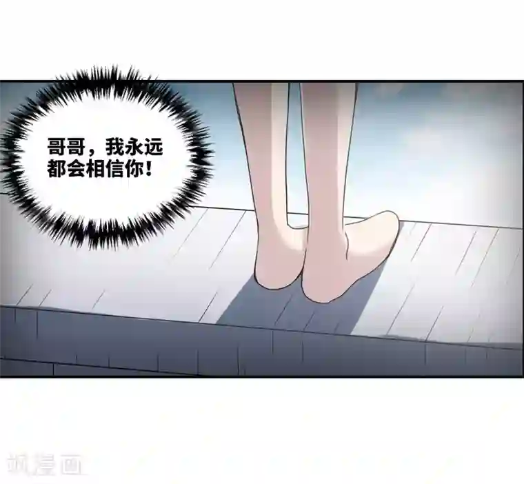 给我闭嘴！第13话2 人工呼吸