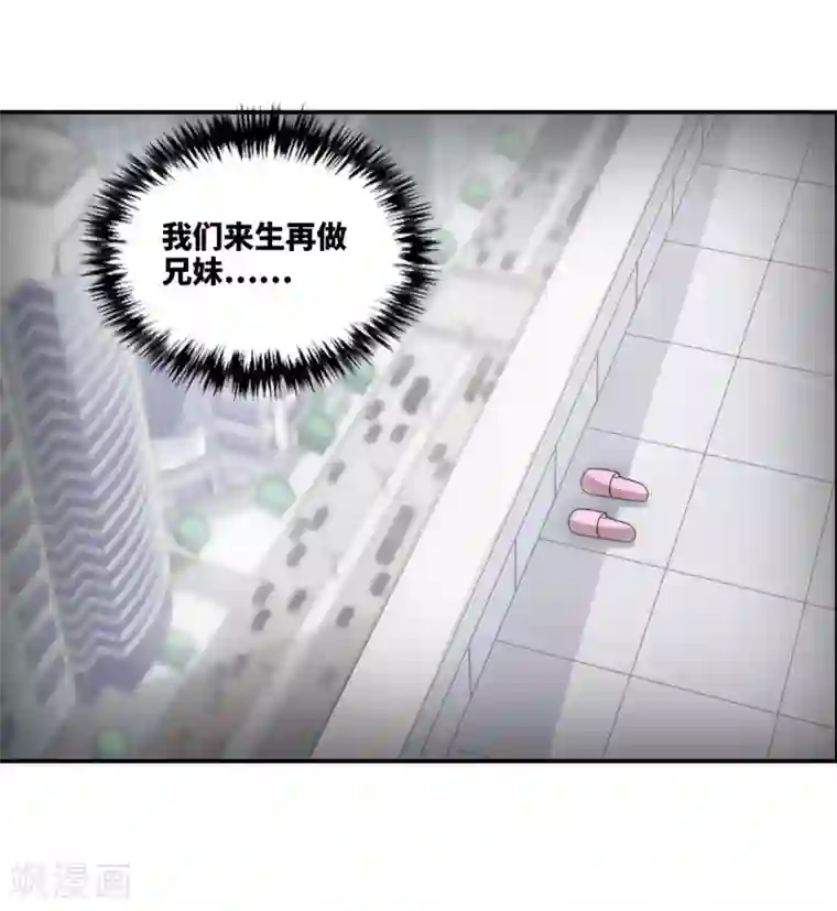 给我闭嘴！第13话2 人工呼吸