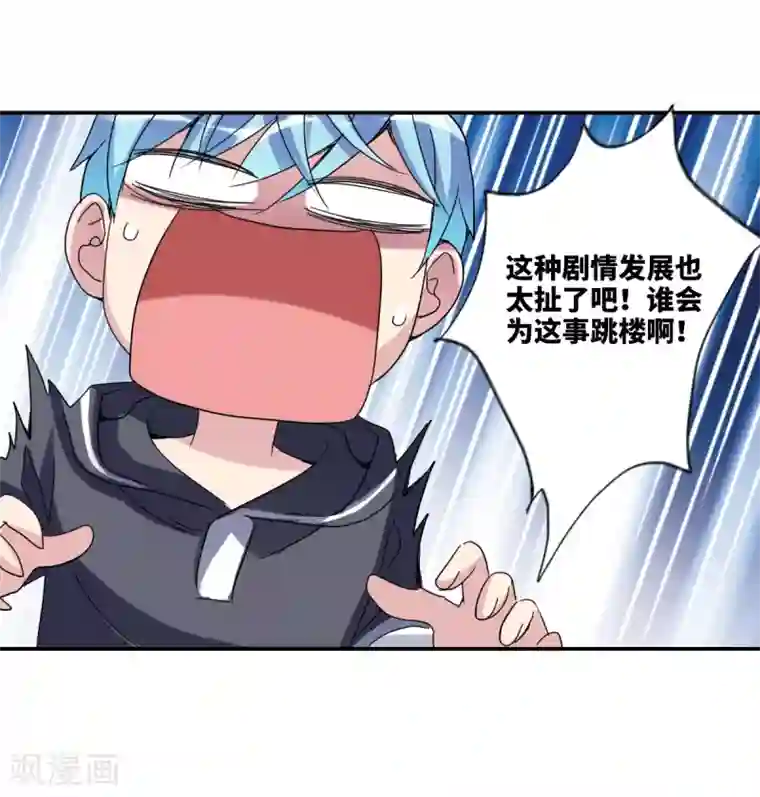 给我闭嘴！第13话2 人工呼吸