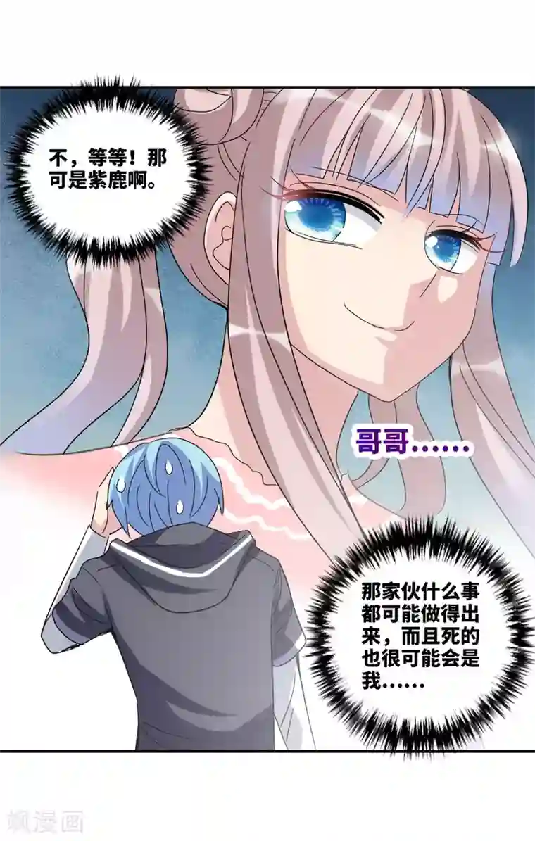 给我闭嘴！第13话2 人工呼吸