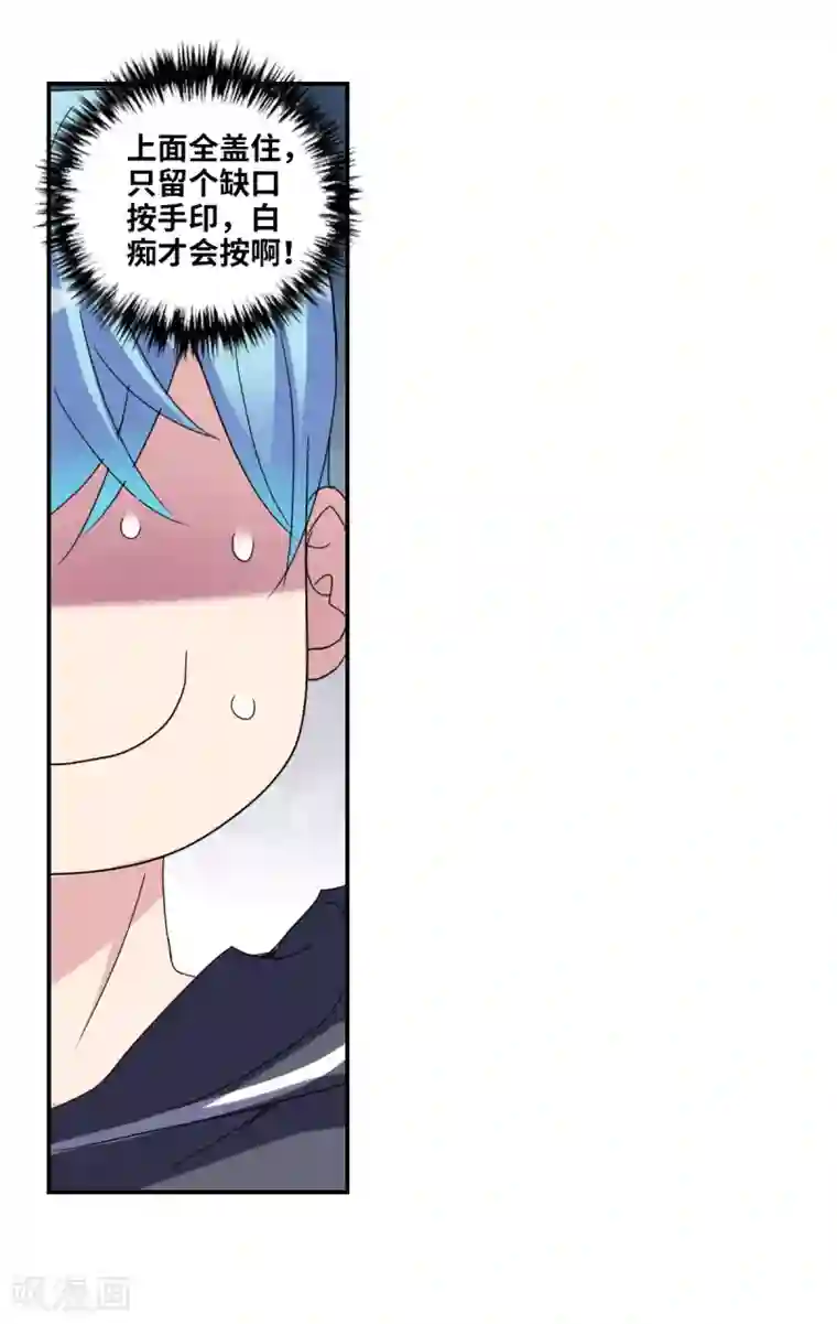 给我闭嘴！第13话2 人工呼吸