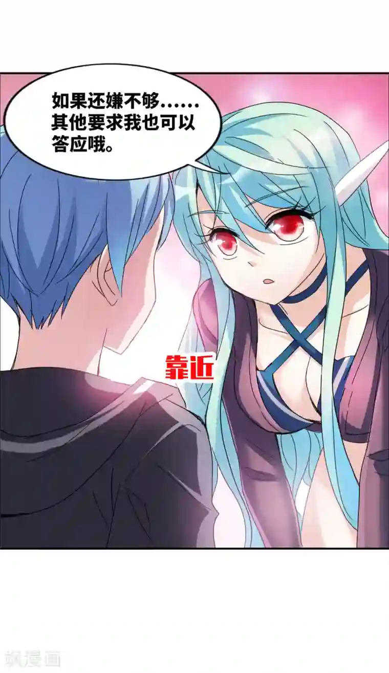 给我闭嘴！第13话2 人工呼吸