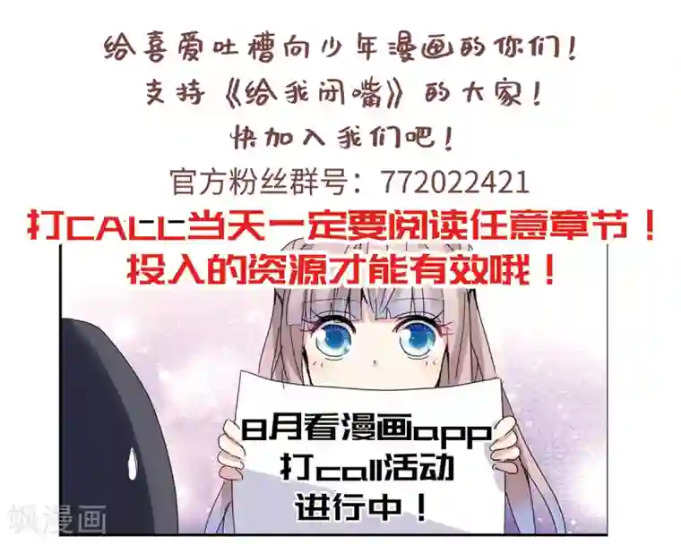 给我闭嘴！第13话2 人工呼吸