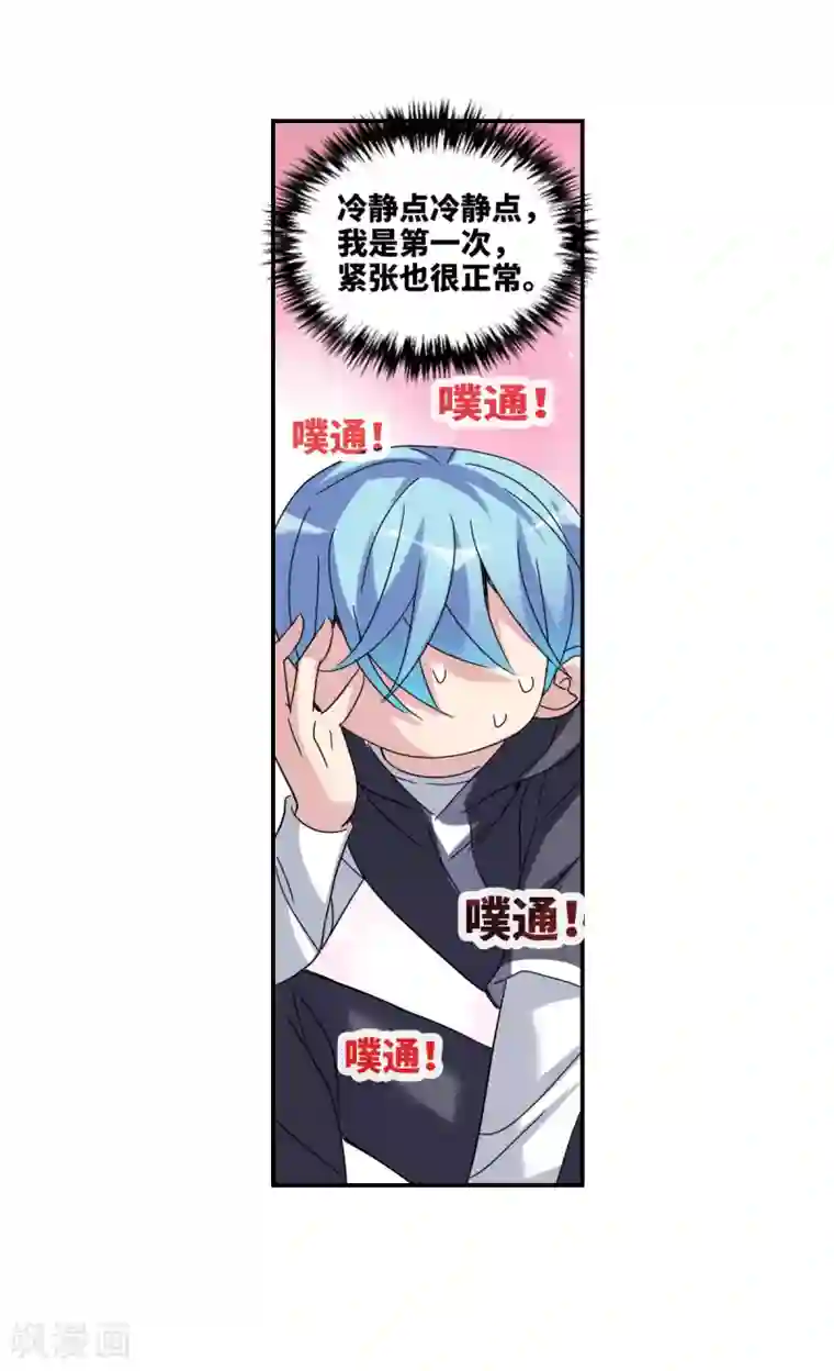 给我闭嘴！第13话2 人工呼吸