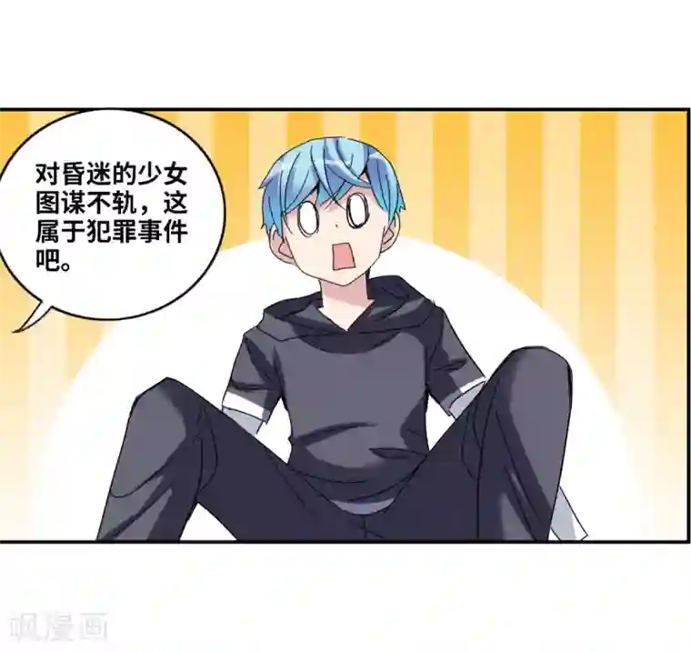 给我闭嘴！第13话2 人工呼吸