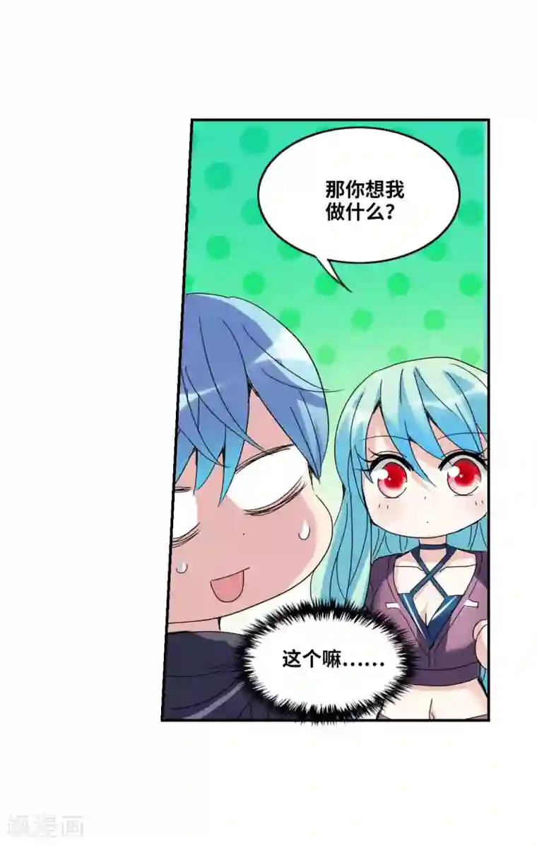 给我闭嘴！第14话1 神秘组织