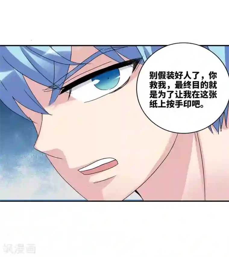 给我闭嘴！第14话1 神秘组织