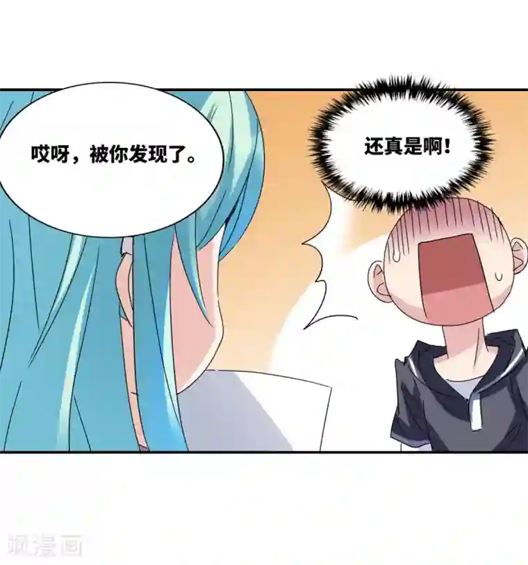 给我闭嘴！第14话1 神秘组织