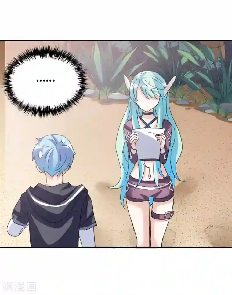 给我闭嘴！第14话1 神秘组织