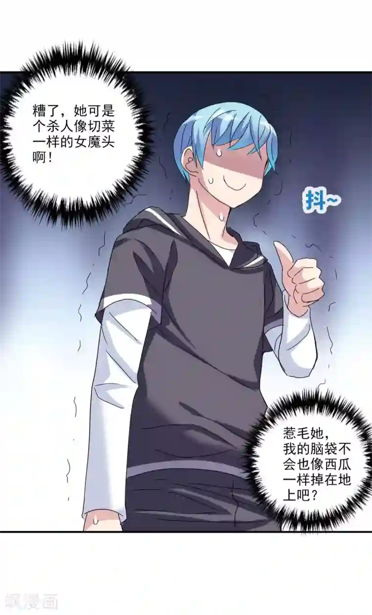 给我闭嘴！第14话1 神秘组织