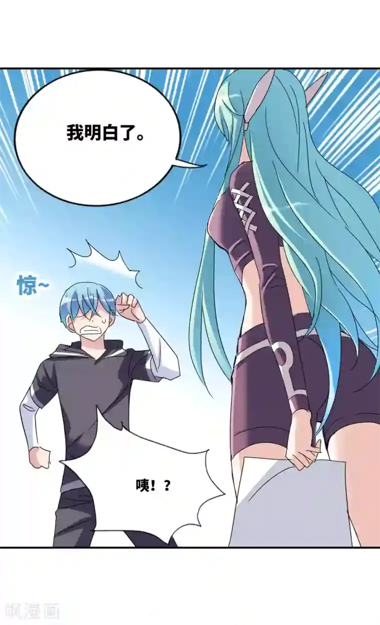 给我闭嘴！第14话1 神秘组织