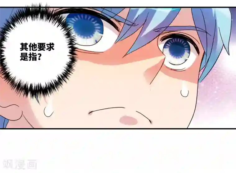 给我闭嘴！第14话1 神秘组织