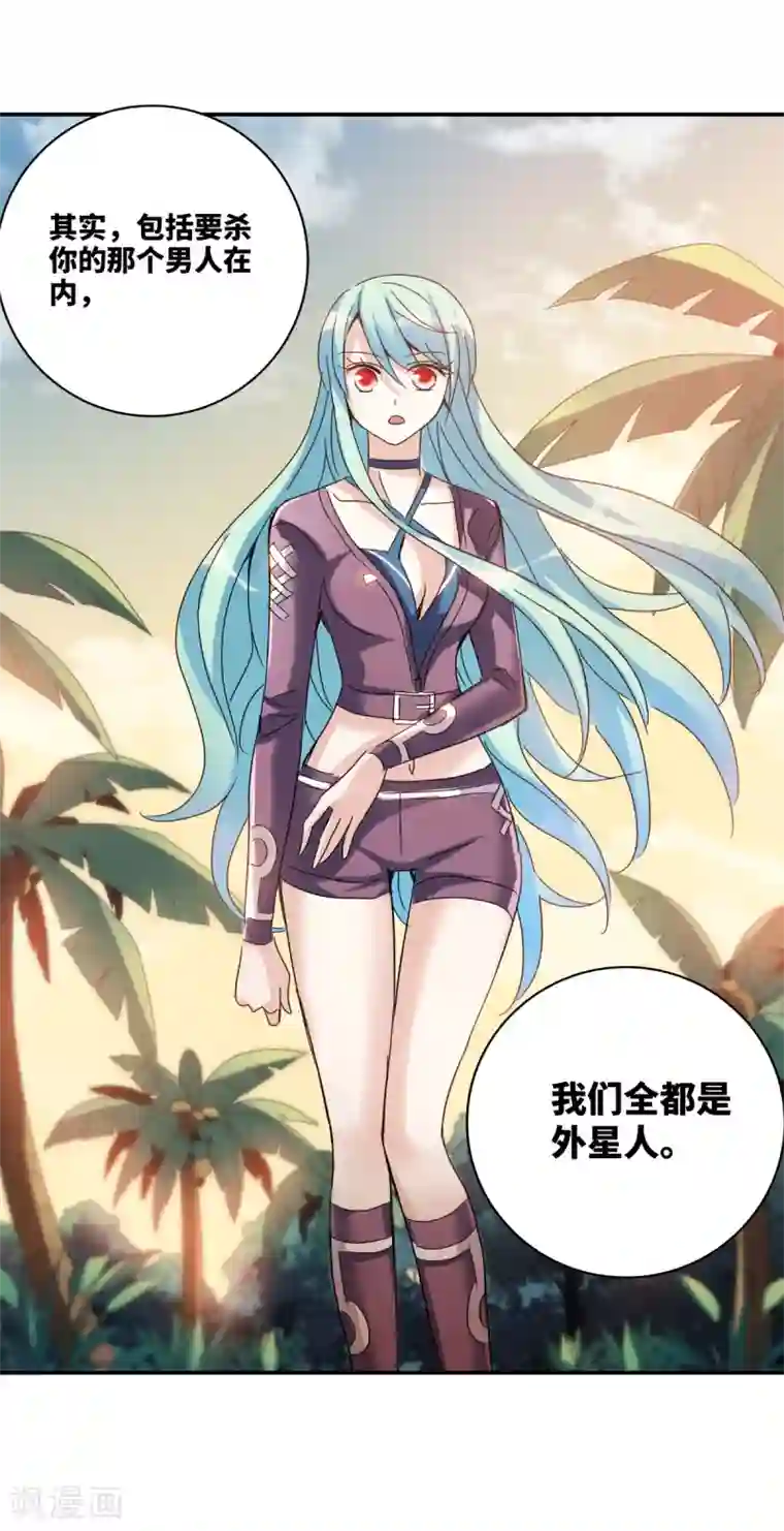 给我闭嘴！第14话1 神秘组织