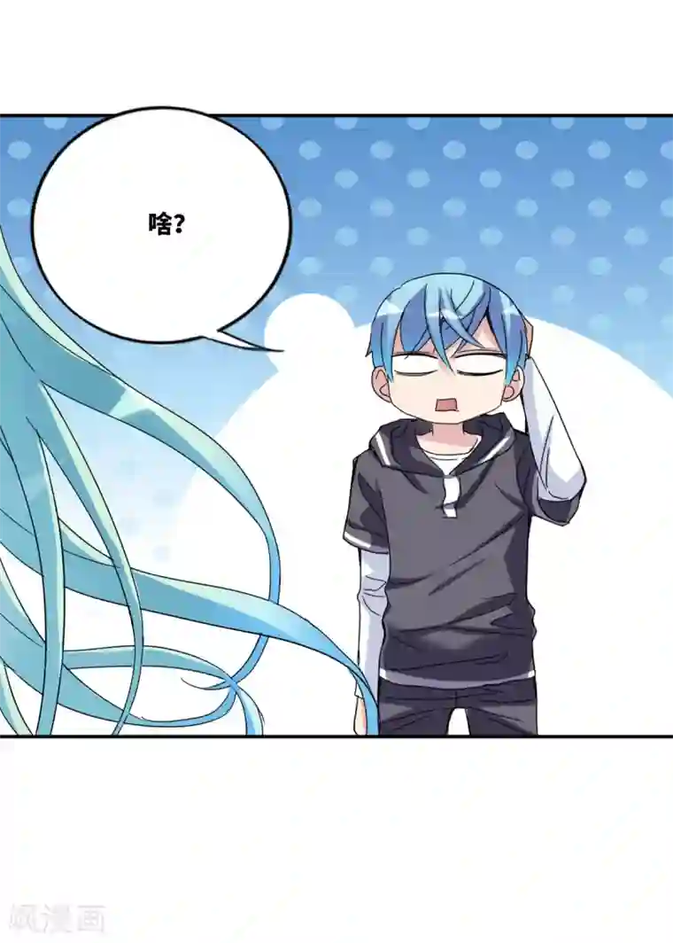 给我闭嘴！第14话1 神秘组织