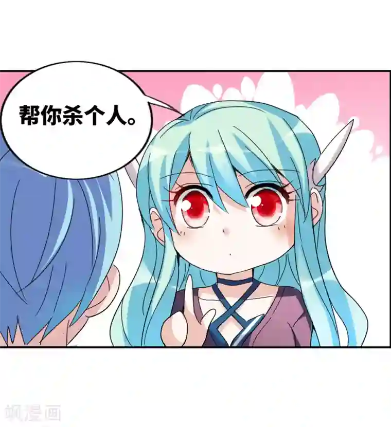 给我闭嘴！第14话1 神秘组织