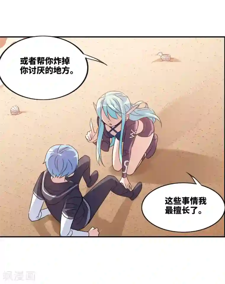 给我闭嘴！第14话1 神秘组织