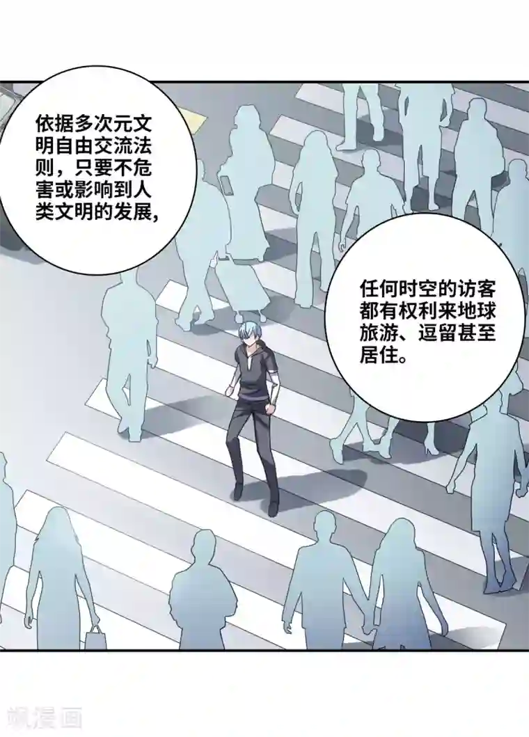 给我闭嘴！第14话2 神秘组织