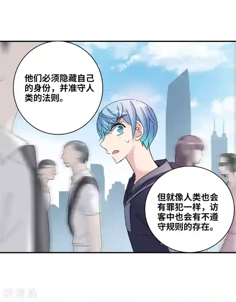 给我闭嘴！第14话2 神秘组织