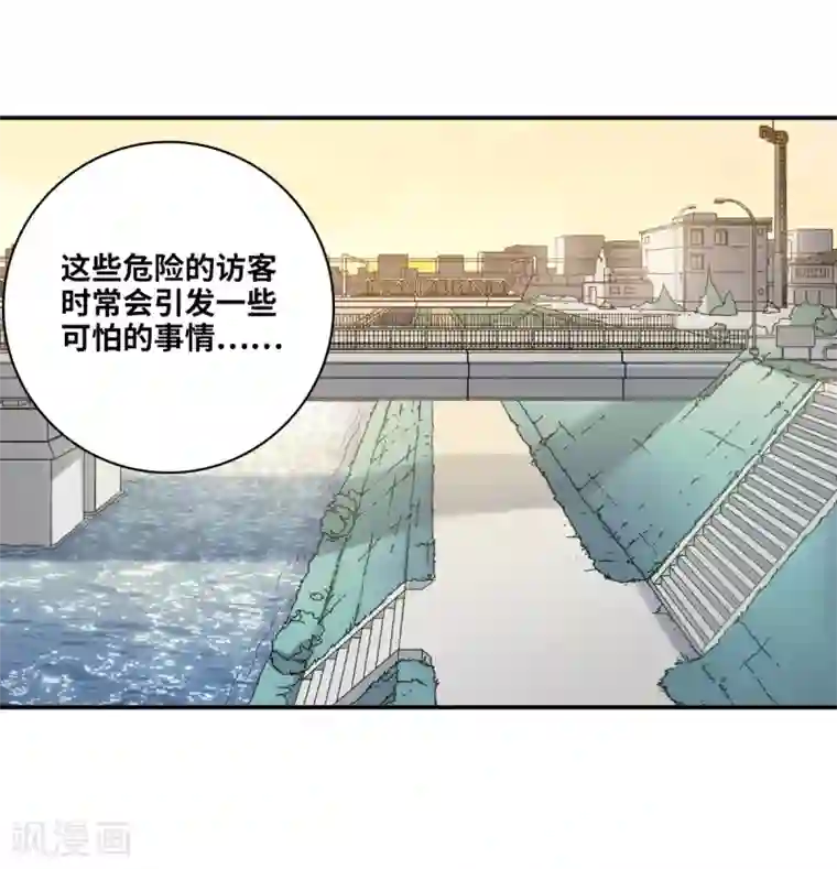 给我闭嘴！第14话2 神秘组织