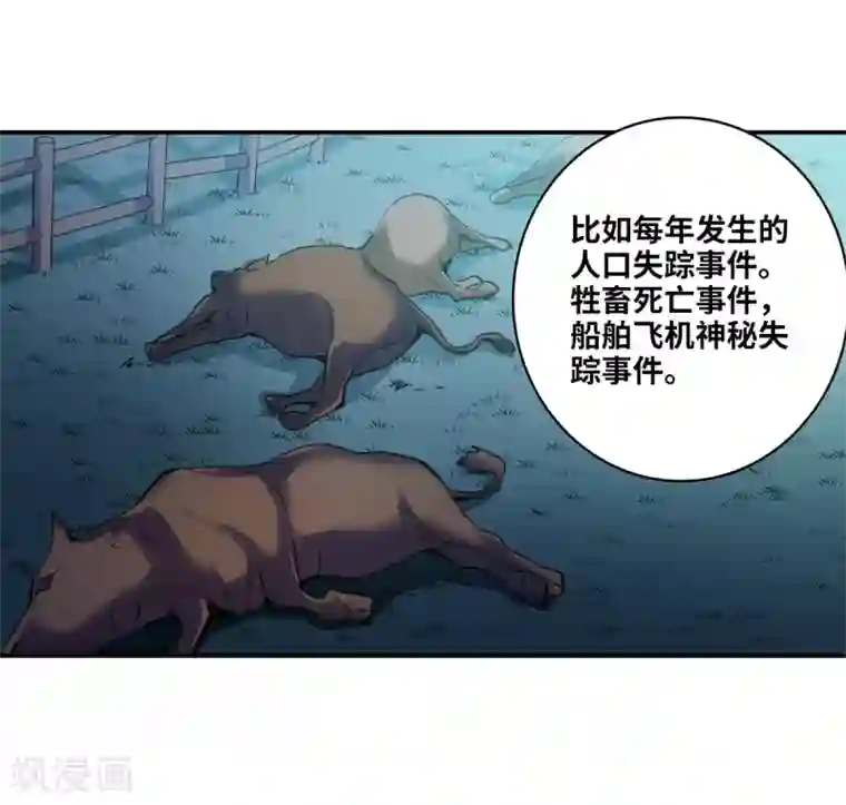 给我闭嘴！第14话2 神秘组织