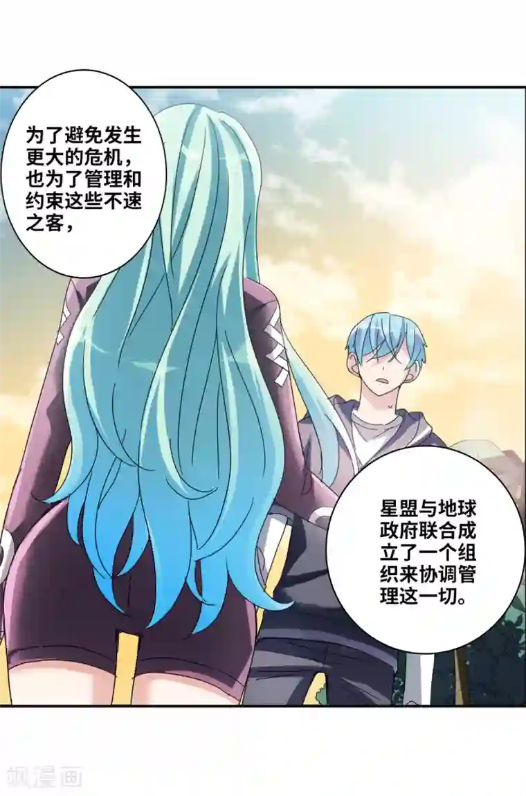 给我闭嘴！第14话2 神秘组织