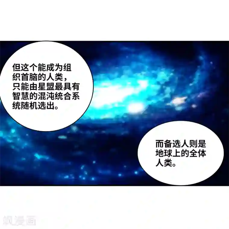 给我闭嘴！第14话2 神秘组织