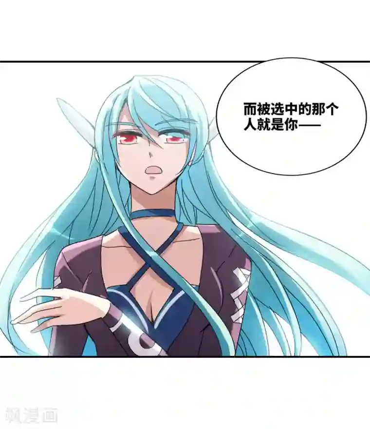 给我闭嘴！第14话2 神秘组织