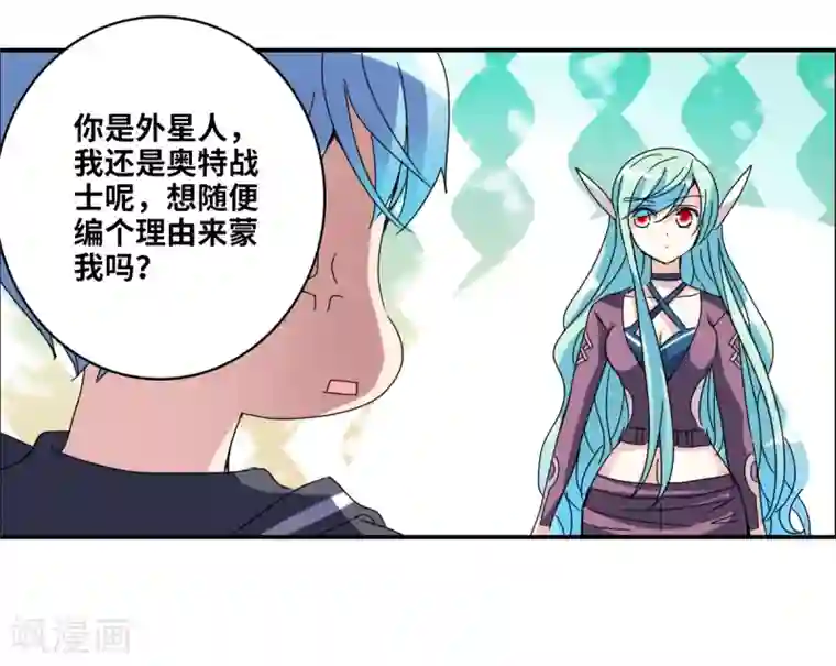 给我闭嘴！第14话2 神秘组织