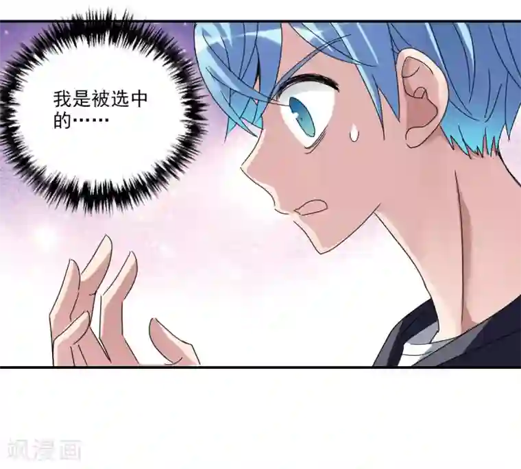 给我闭嘴！第14话2 神秘组织