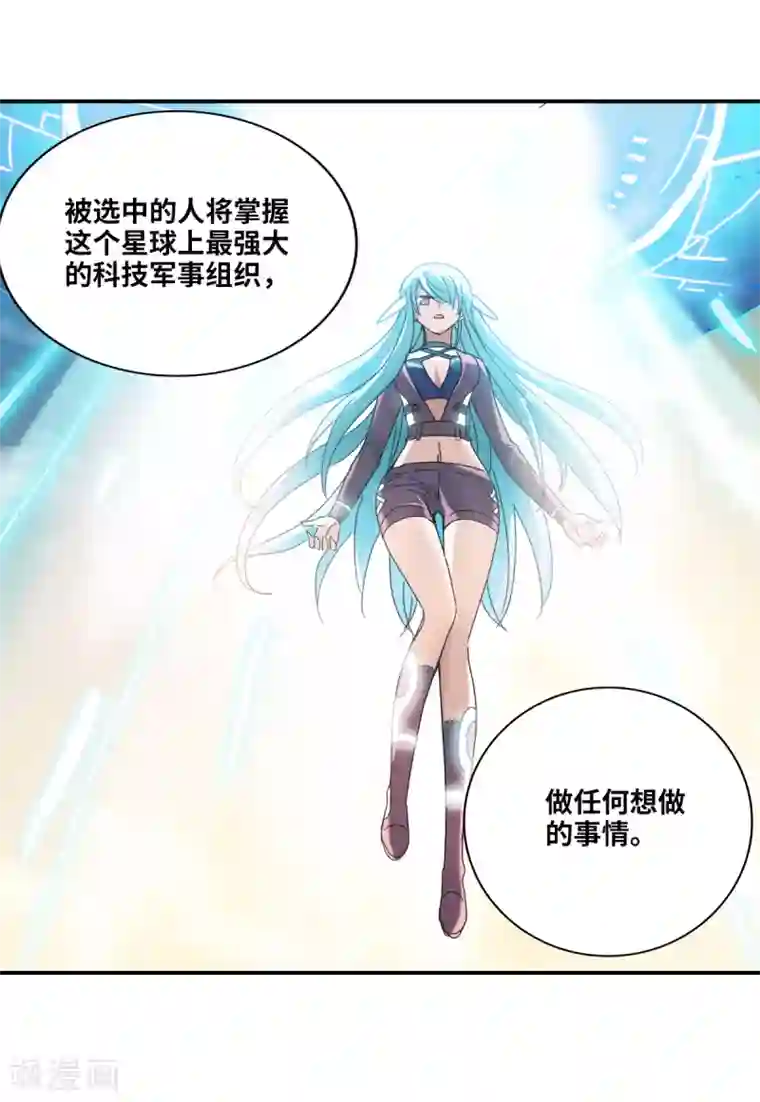 给我闭嘴！第14话2 神秘组织