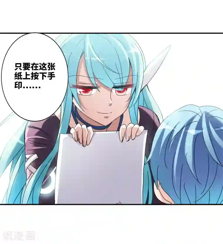 给我闭嘴！第14话2 神秘组织