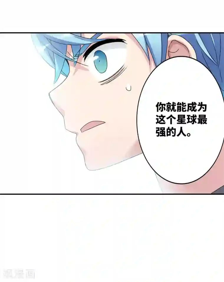 给我闭嘴！第14话2 神秘组织