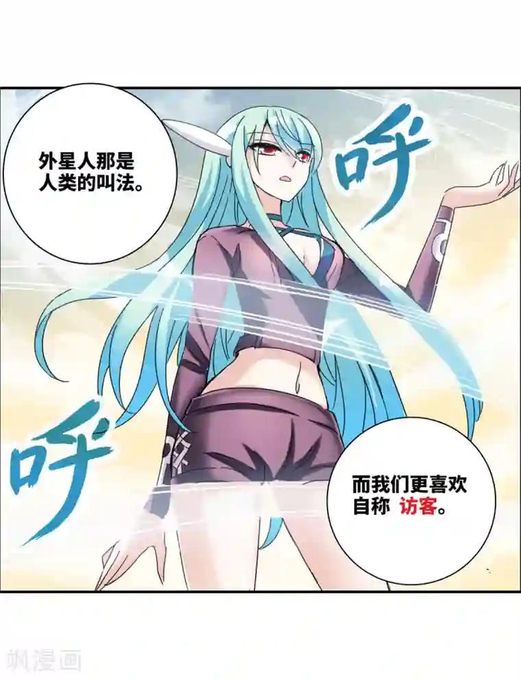 给我闭嘴！第14话2 神秘组织