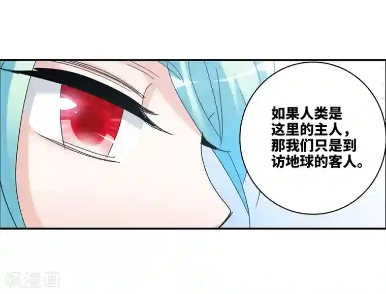 给我闭嘴！第14话2 神秘组织