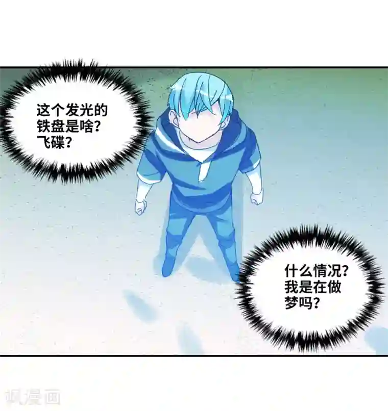 给我闭嘴！第14话2 神秘组织