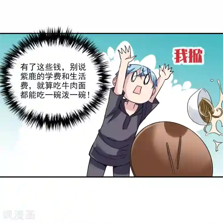 给我闭嘴！第15话1 吻