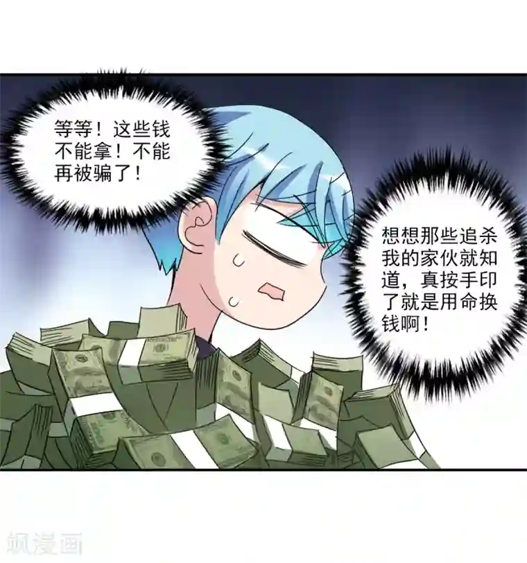 给我闭嘴！第15话1 吻