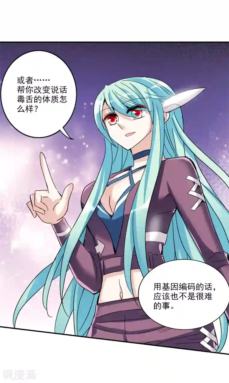 给我闭嘴！第15话1 吻