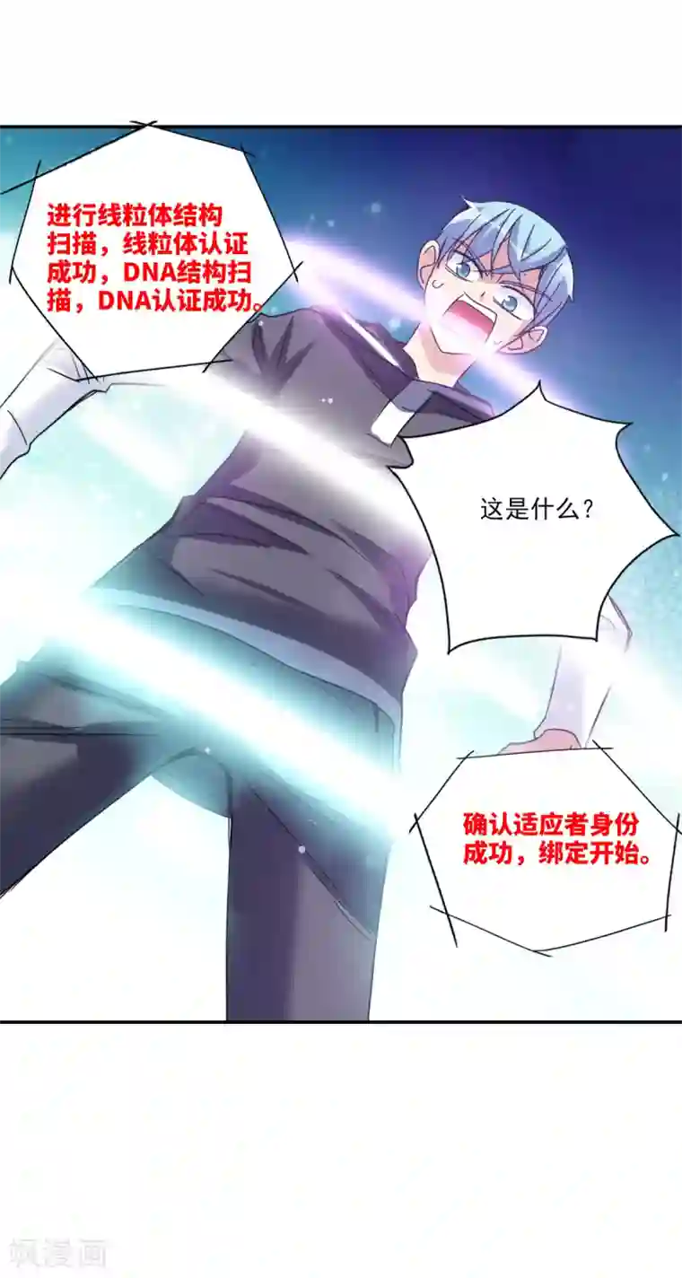 给我闭嘴！第15话1 吻