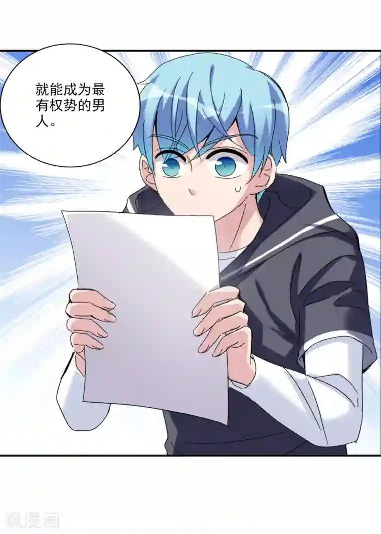 给我闭嘴！第15话1 吻