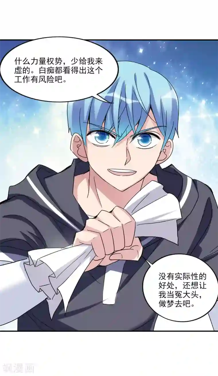 给我闭嘴！第15话1 吻