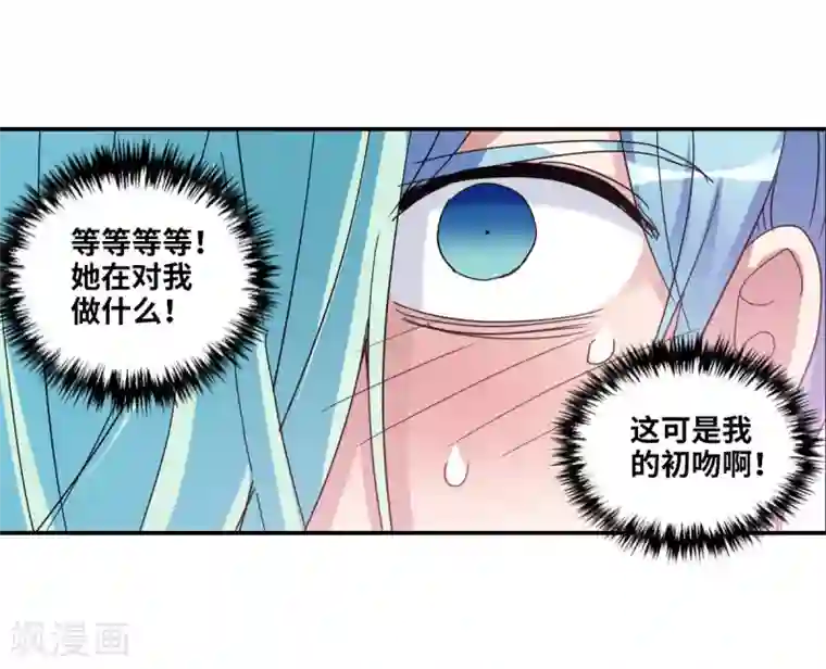 给我闭嘴！第15话2 吻