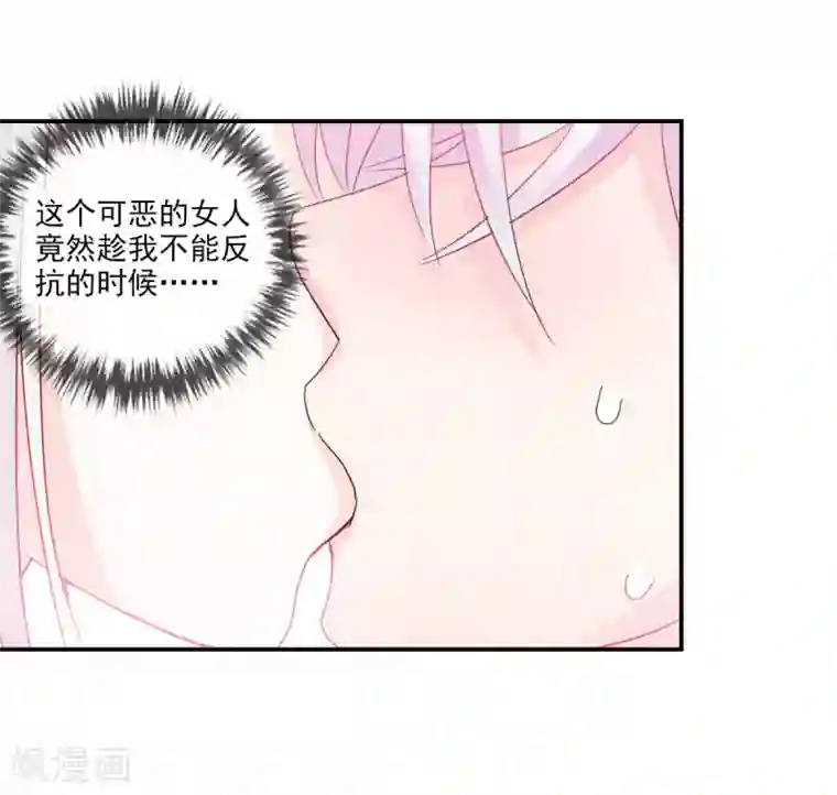 给我闭嘴！第15话2 吻