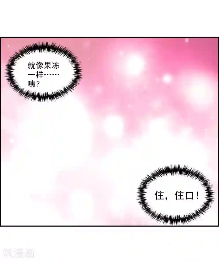 给我闭嘴！第15话2 吻