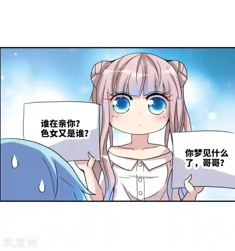 给我闭嘴！第15话2 吻